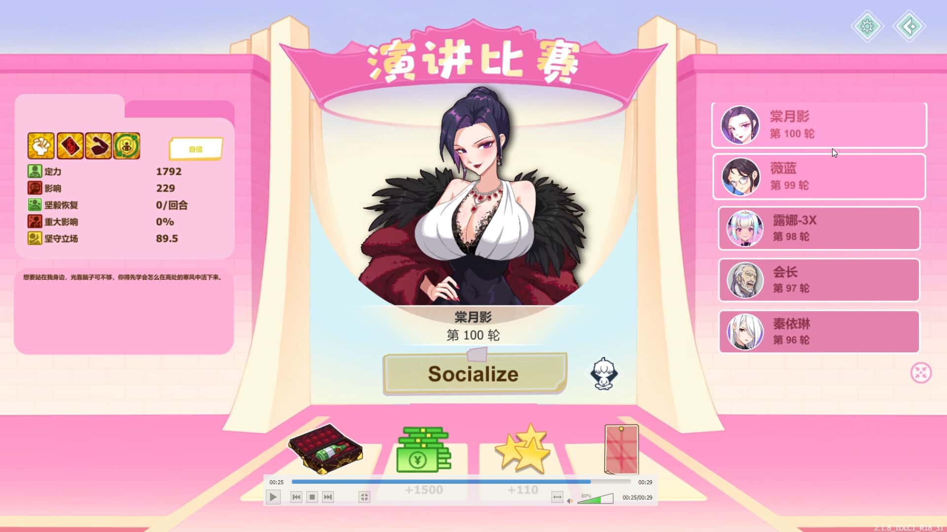 游戏画面5